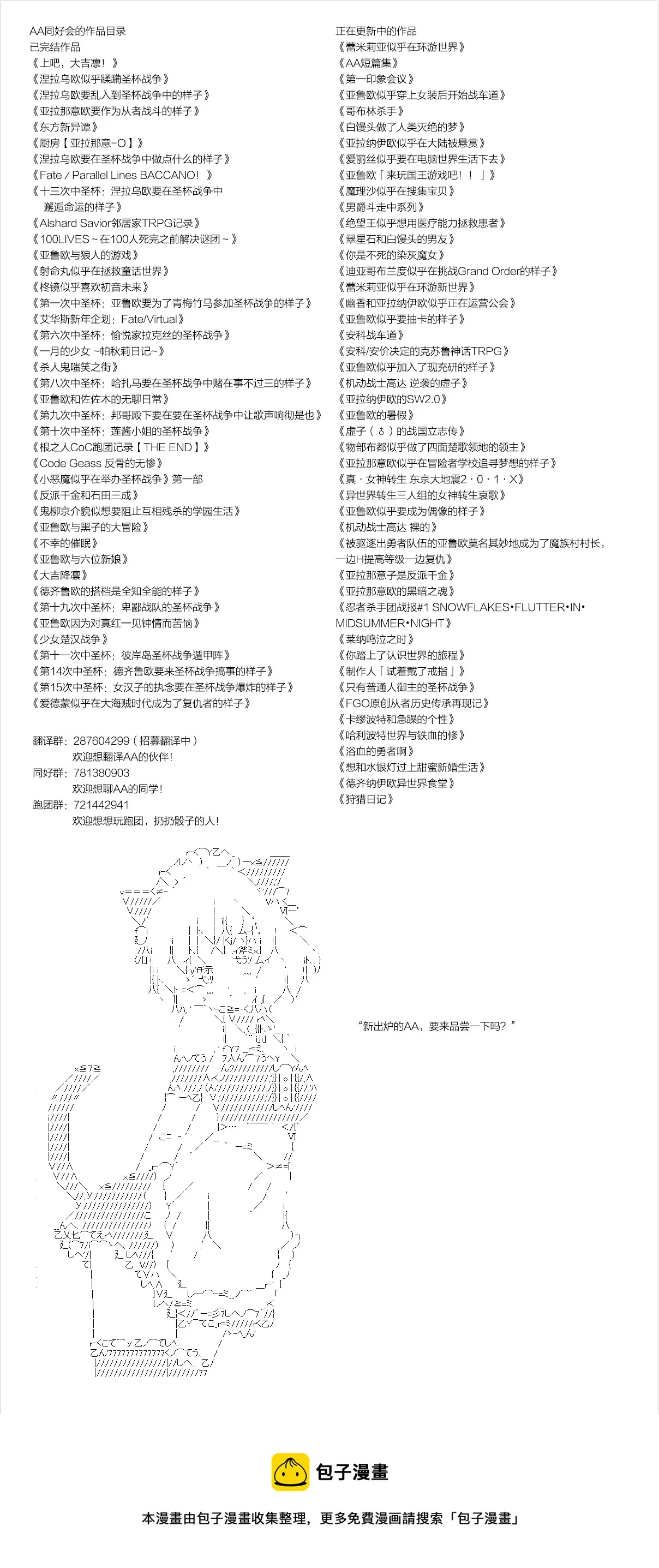 第14话 Ep.14 「　２日目 43：00 ～ 44：00　」 第16页