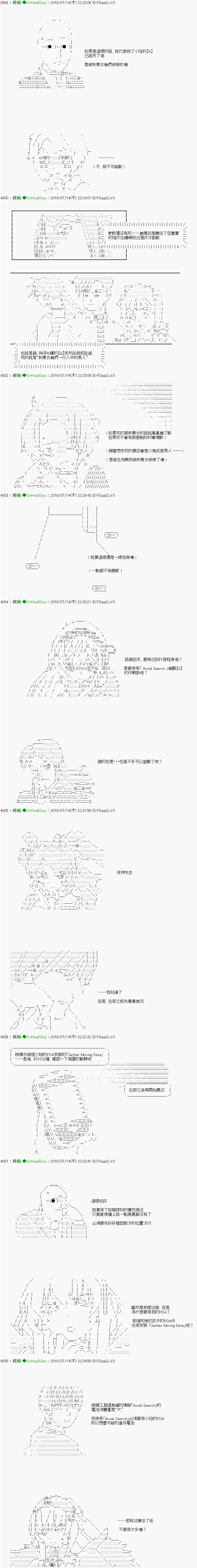 第24话 第2页