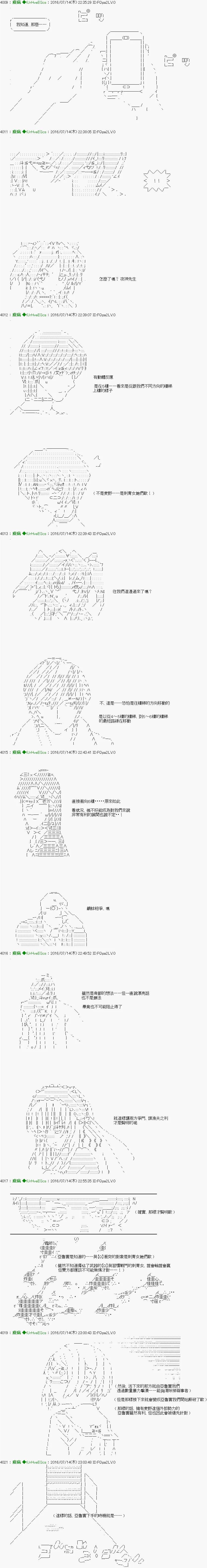 第24话 第3页