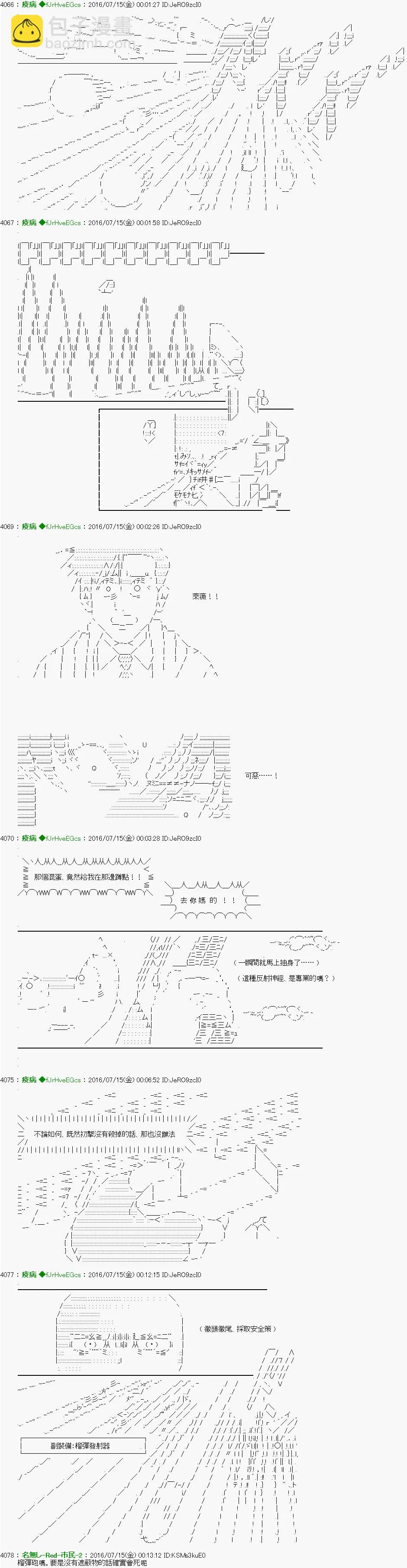 第24话 第6页
