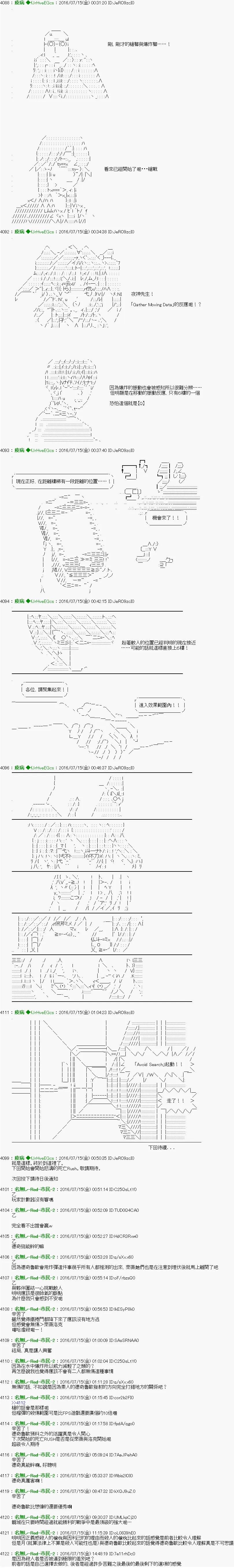 第24话 第7页