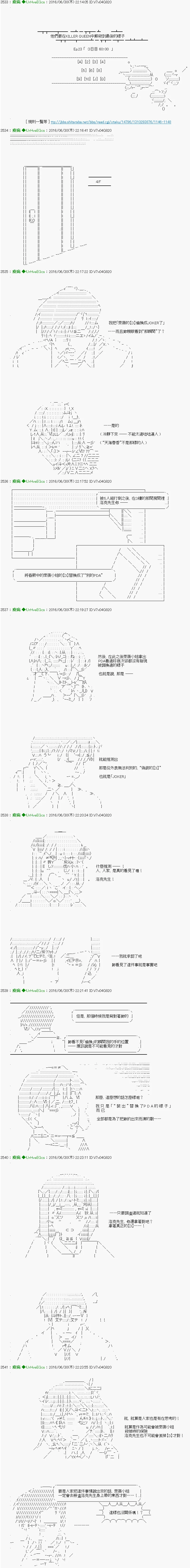 第23话 第1页
