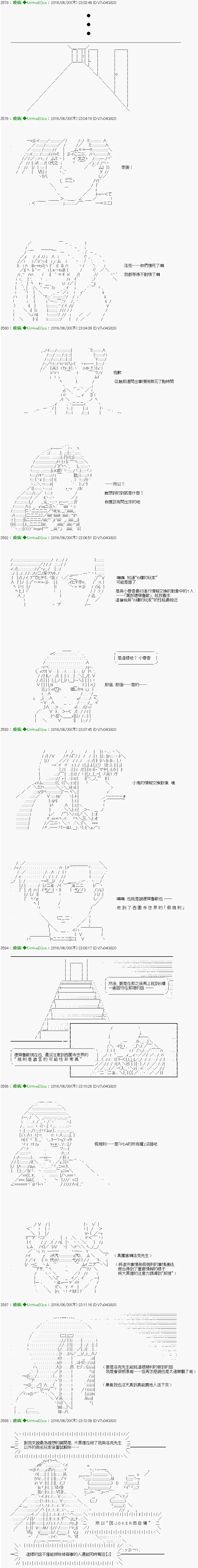 第23话 第4页