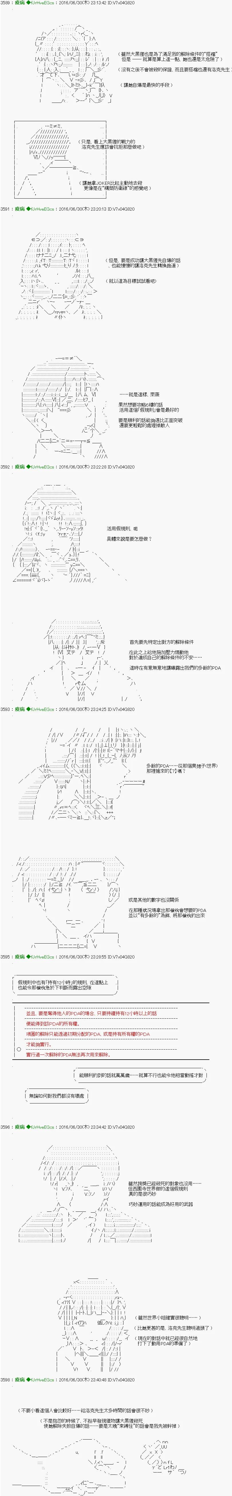 第23话 第5页