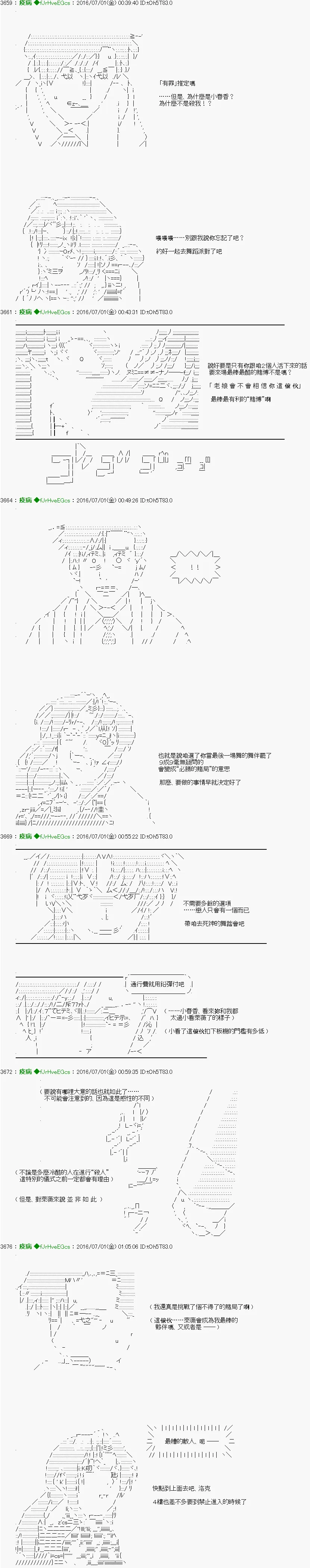 第23话 第7页