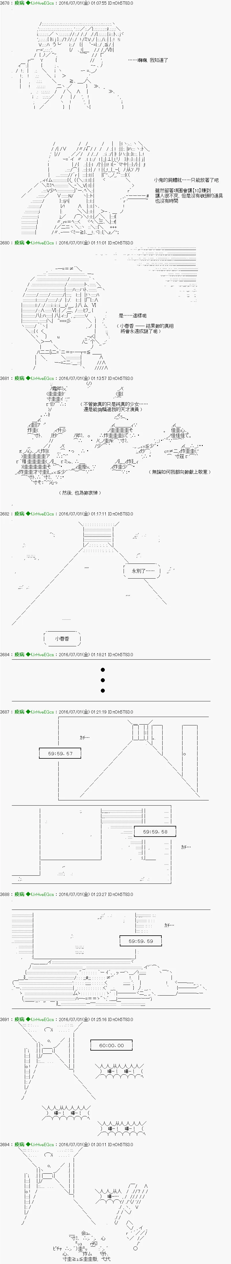 第23话 第8页
