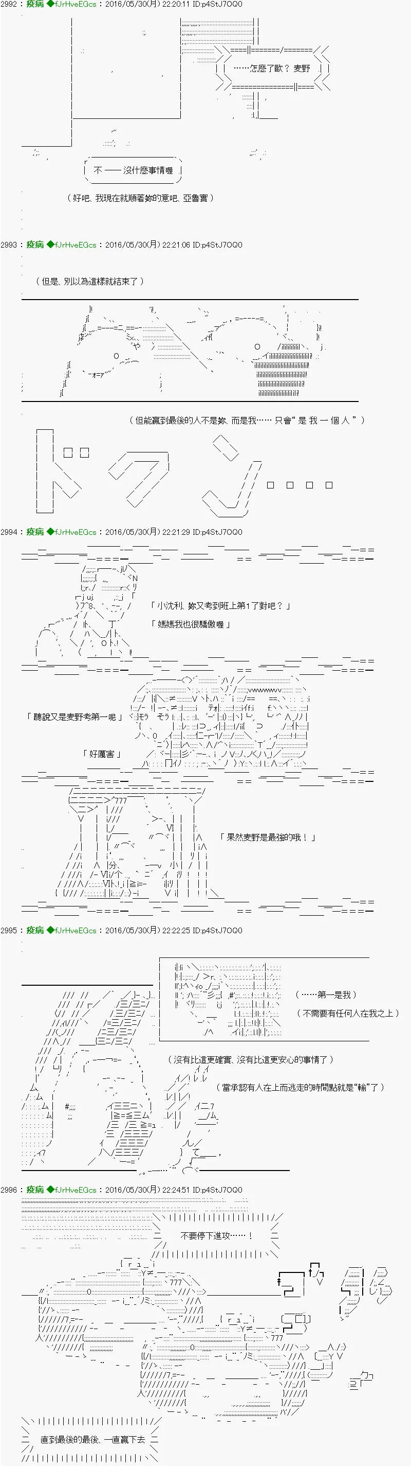 第21话 Ep.21 「　３日目 58：00 ～ 60：00　」 第2页
