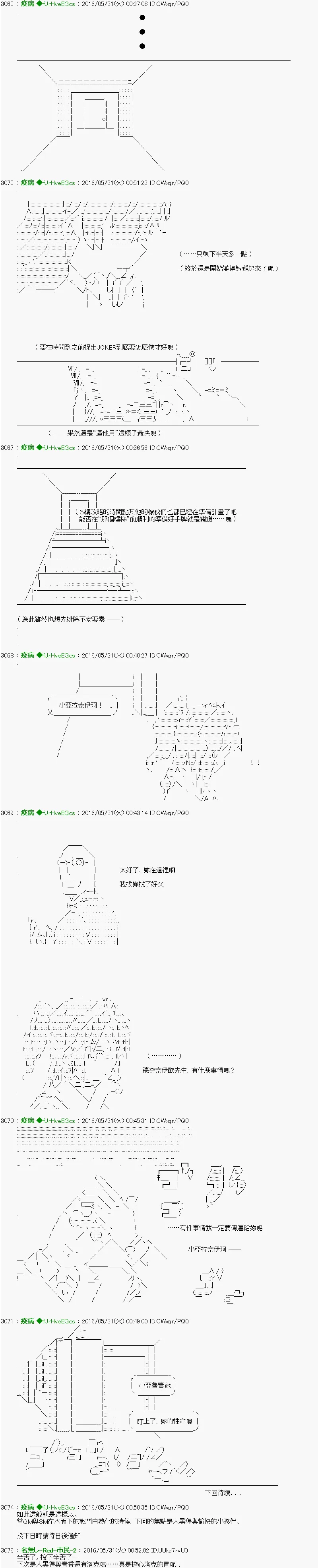 第21话 Ep.21 「　３日目 58：00 ～ 60：00　」 第7页
