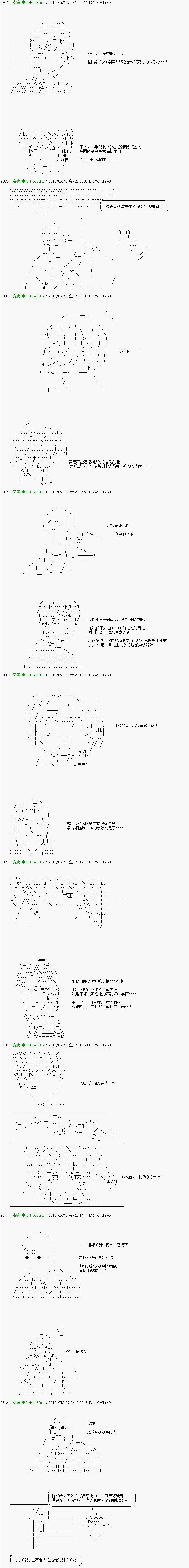第20话 Ep.20 「　３日目 55：00 ～ 58：00　」 第5页
