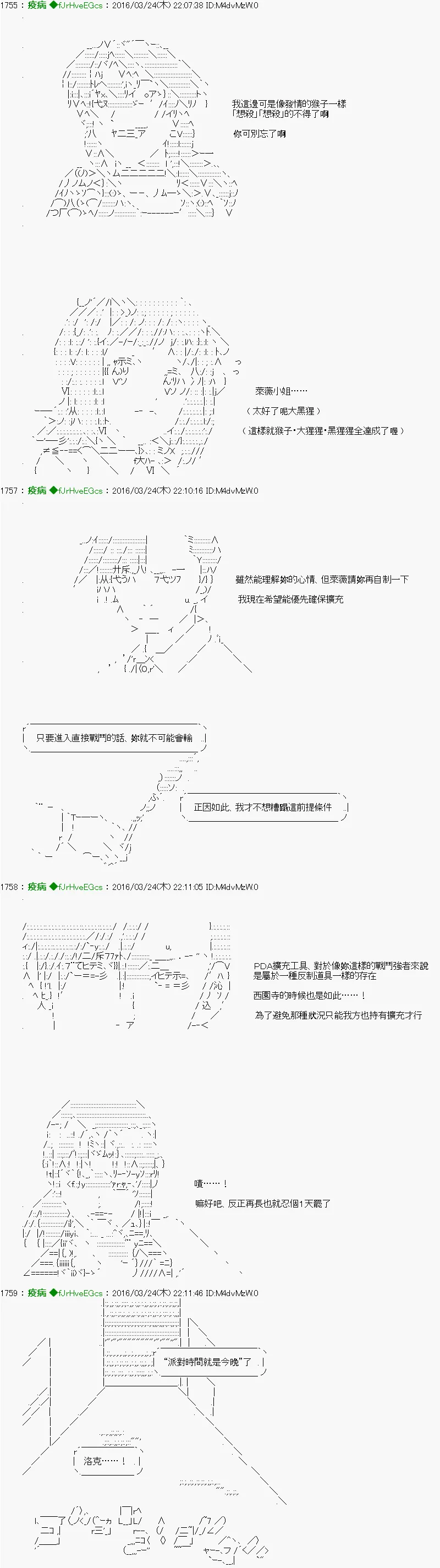 第17话 Ep.17 「　３日目 49：00 ～ 50：00　」 第1页