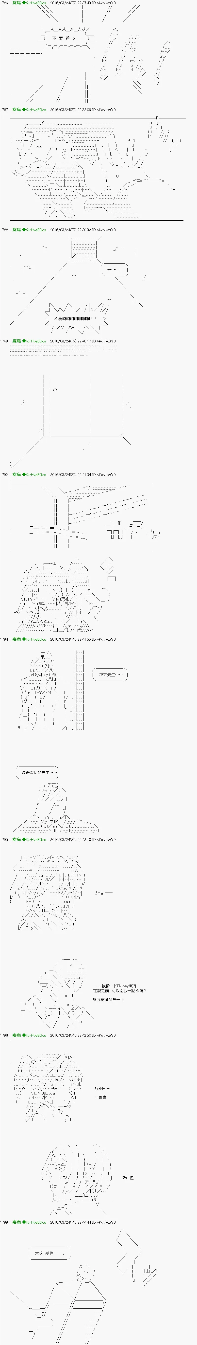 第17话 Ep.17 「　３日目 49：00 ～ 50：00　」 第5页