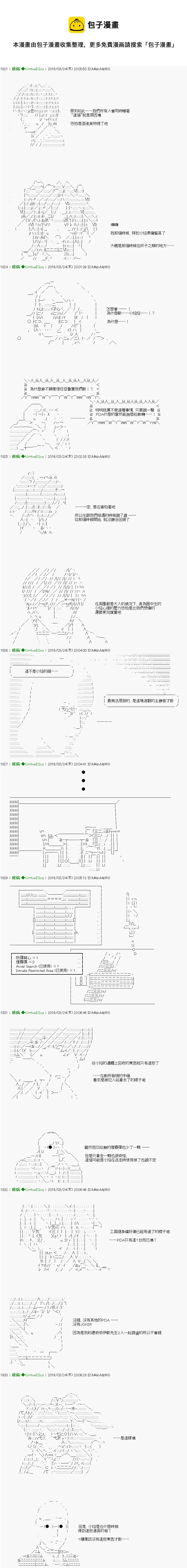 第17话 Ep.17 「　３日目 49：00 ～ 50：00　」 第7页