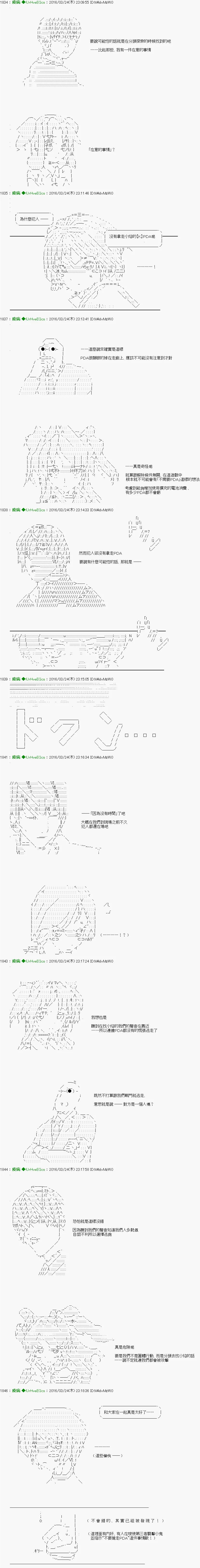 第17话 Ep.17 「　３日目 49：00 ～ 50：00　」 第8页