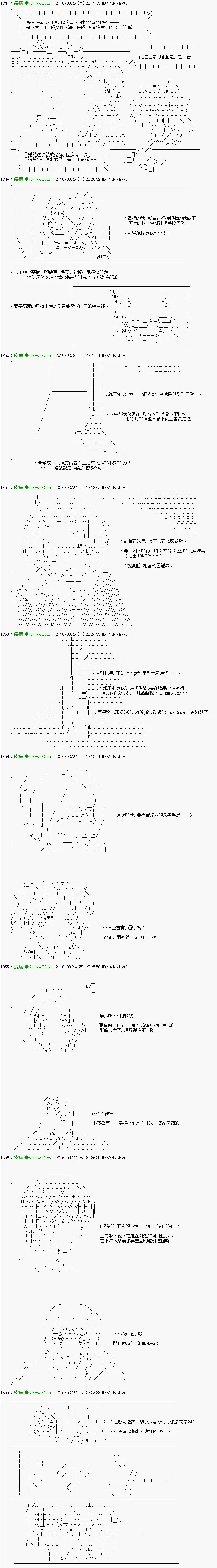 第17话 Ep.17 「　３日目 49：00 ～ 50：00　」 第9页