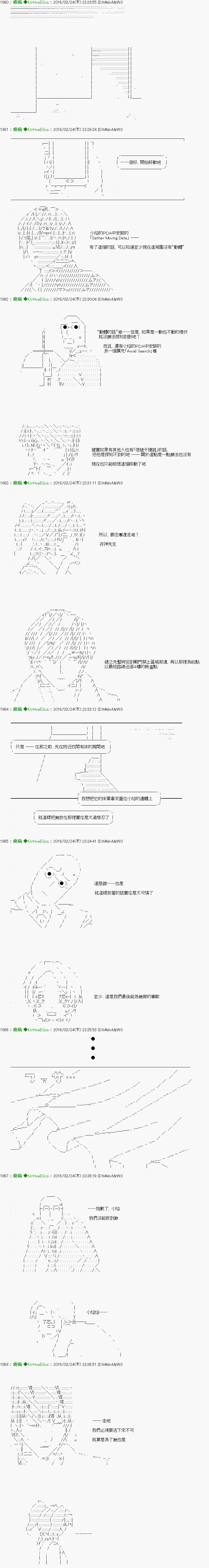 第17话 Ep.17 「　３日目 49：00 ～ 50：00　」 第10页