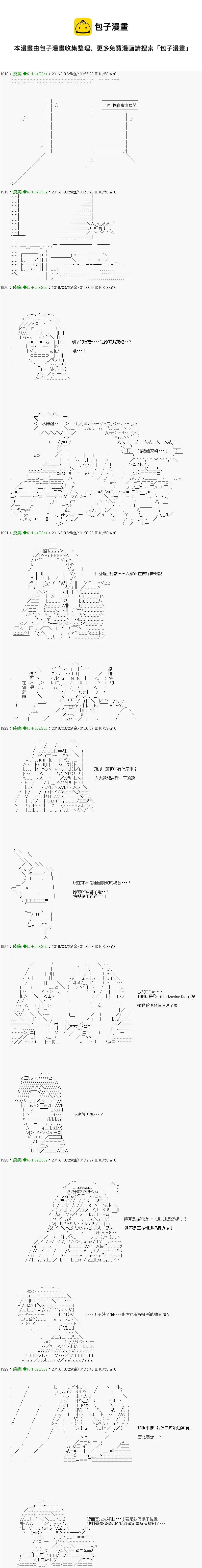 第17话 Ep.17 「　３日目 49：00 ～ 50：00　」 第14页