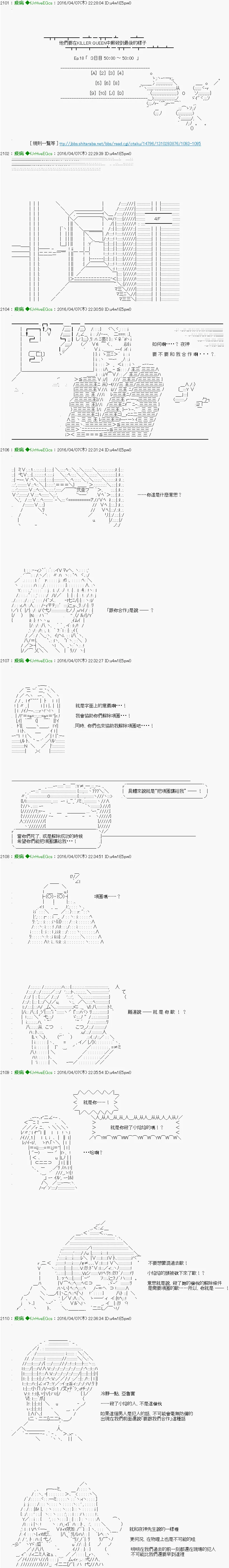 第18话 Ep.18 「　３日目 50：00 ～ 50：00　」 第2页