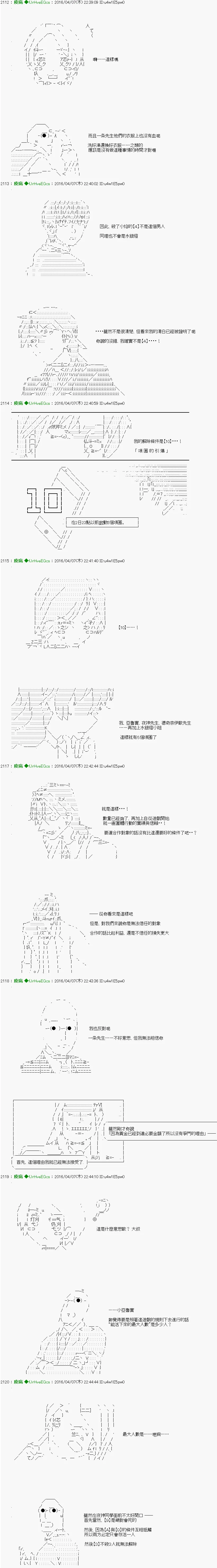 第18话 Ep.18 「　３日目 50：00 ～ 50：00　」 第3页