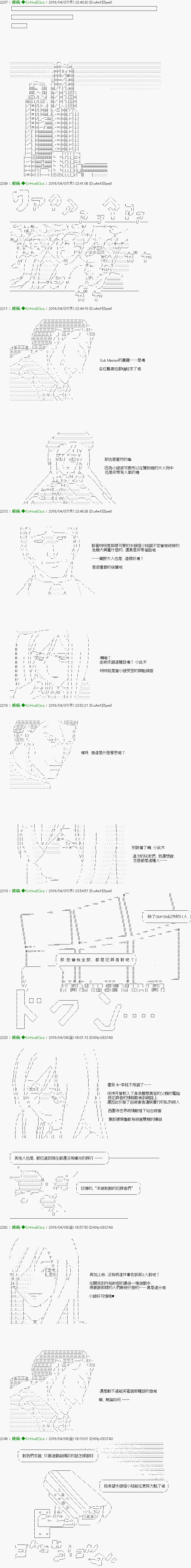 第18话 Ep.18 「　３日目 50：00 ～ 50：00　」 第7页
