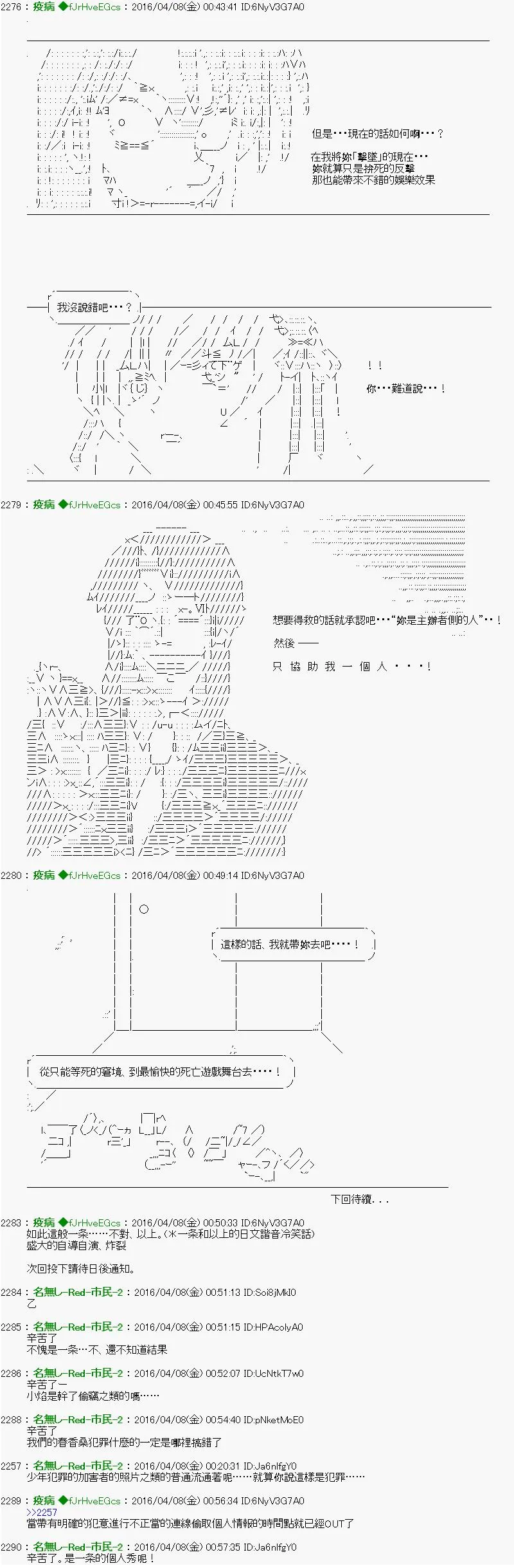 第18话 Ep.18 「　３日目 50：00 ～ 50：00　」 第9页
