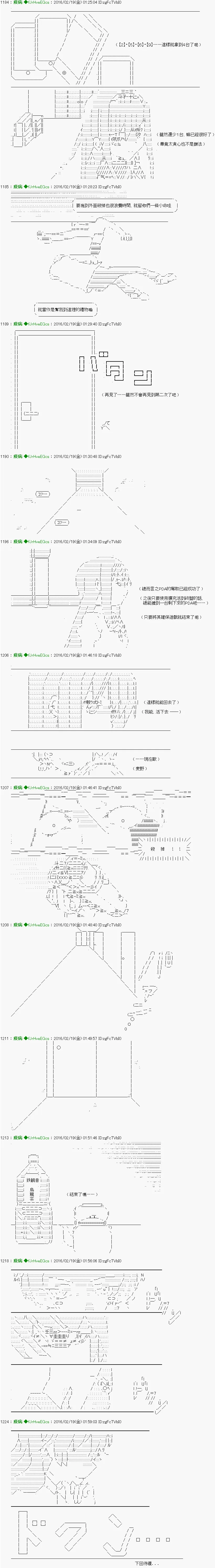 第15话 Ep.15 「　２日目 44：00 ～ 48：00　」 第10页