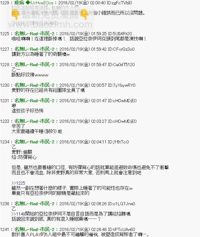 第15话 Ep.15 「　２日目 44：00 ～ 48：00　」 第11页