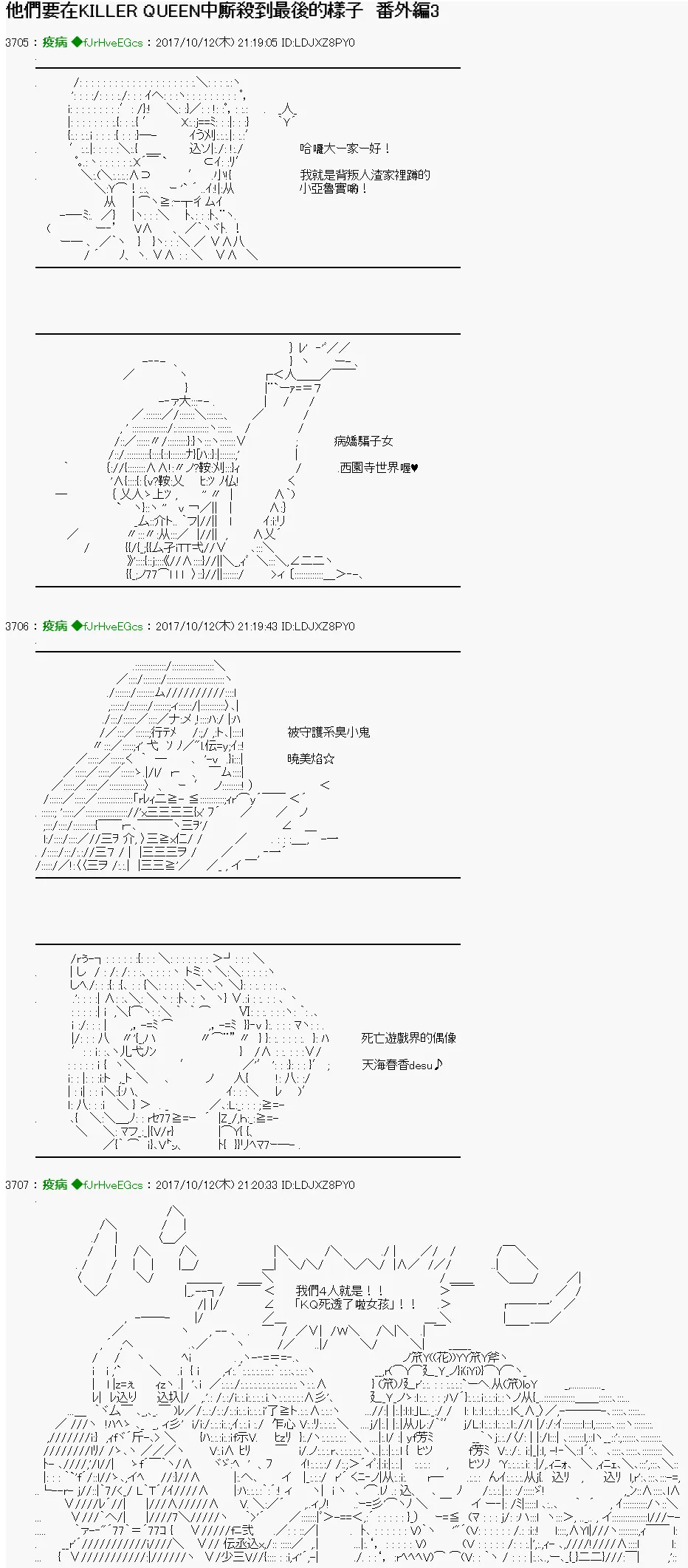 番外篇-女死会03 第1页