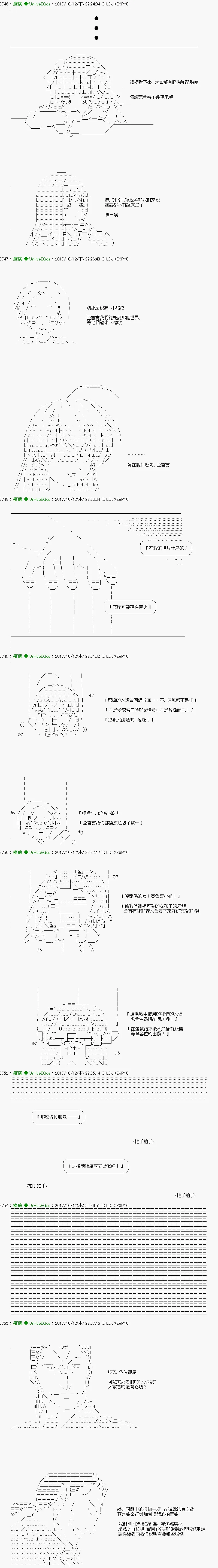番外篇-女死会03 第7页