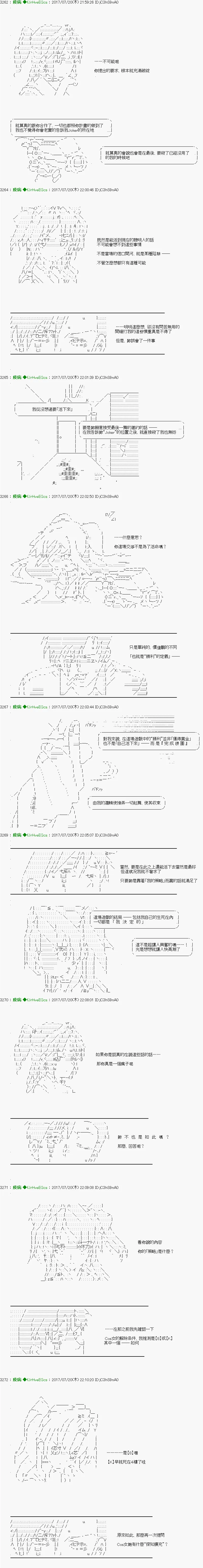 第40话Ep.40「semifinal①」 第4页