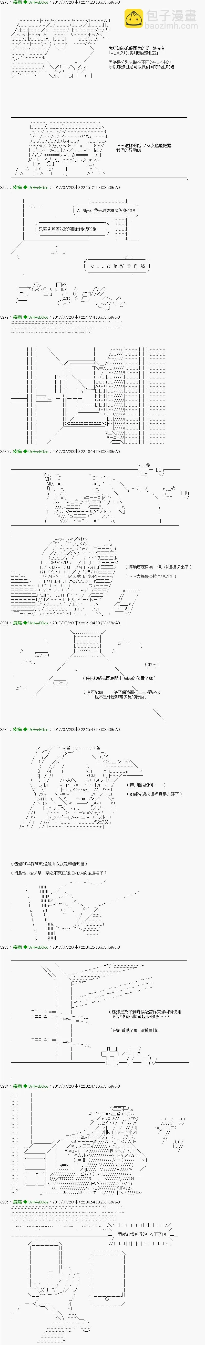第40话Ep.40「semifinal①」 第5页