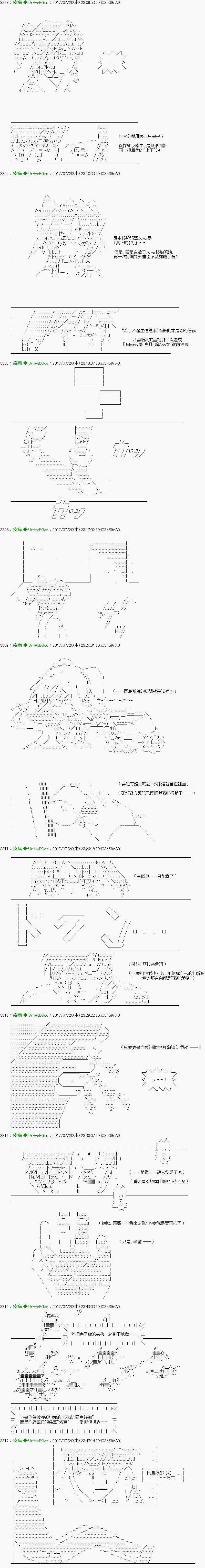 第40话Ep.40「semifinal①」 第7页
