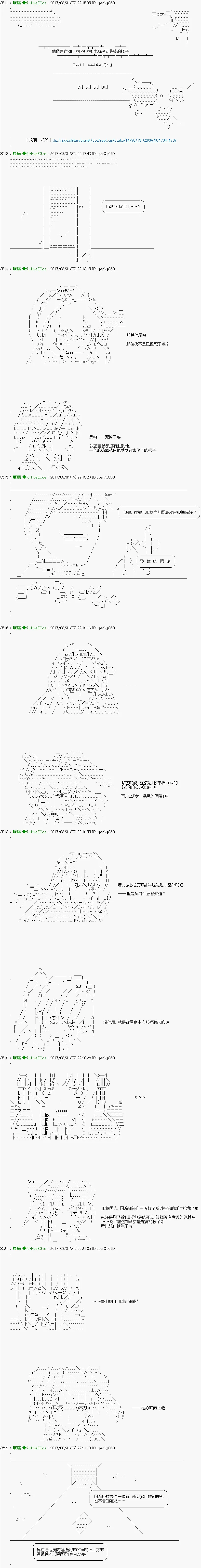 第41话「semifinal②」 第2页