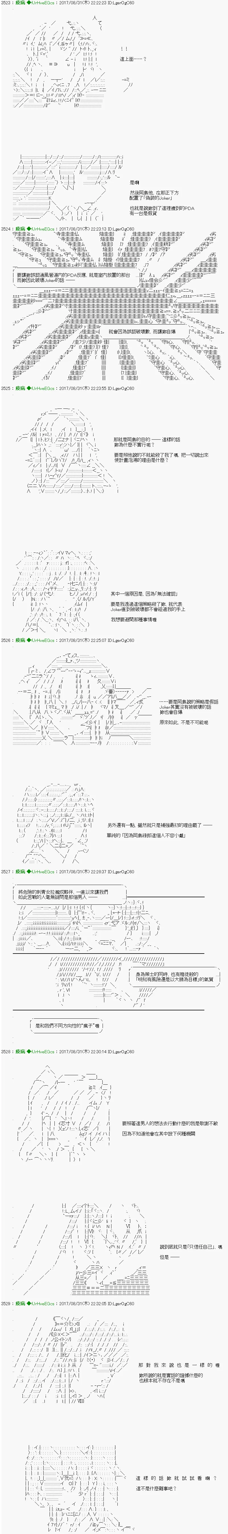第41话「semifinal②」 第3页