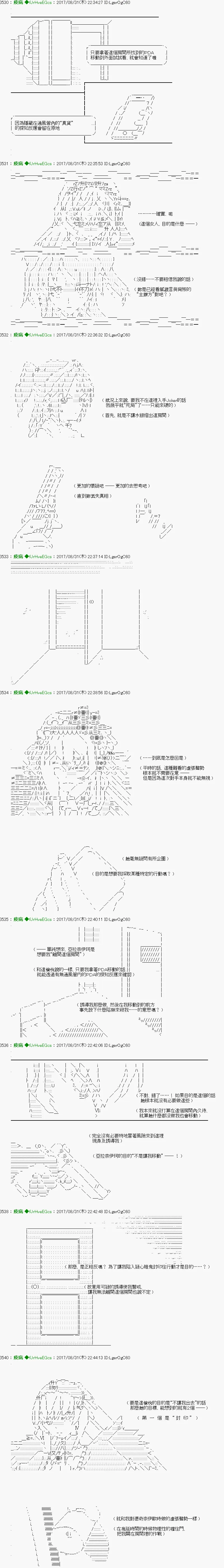 第41话「semifinal②」 第4页