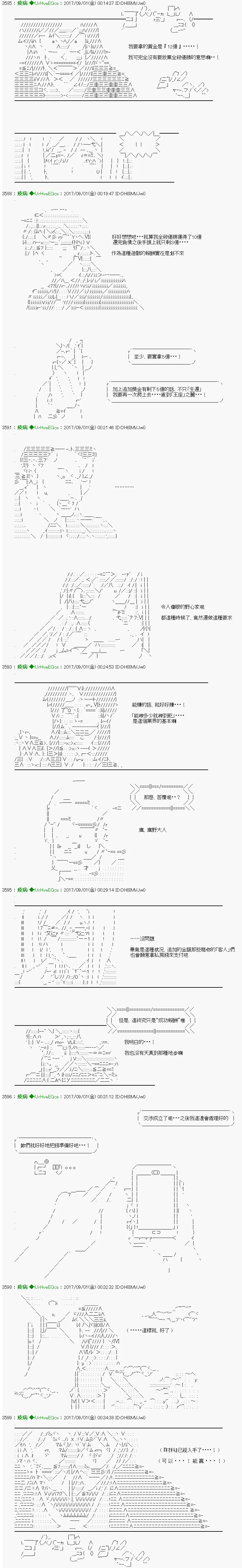 第41话「semifinal②」 第9页