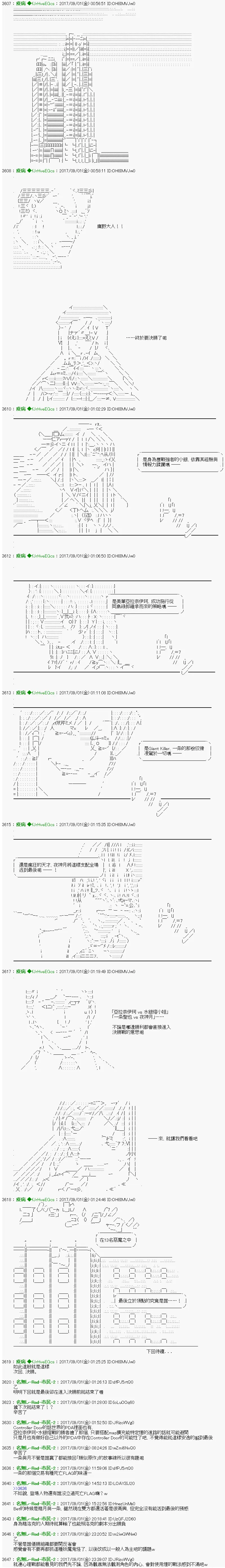 第41话「semifinal②」 第11页