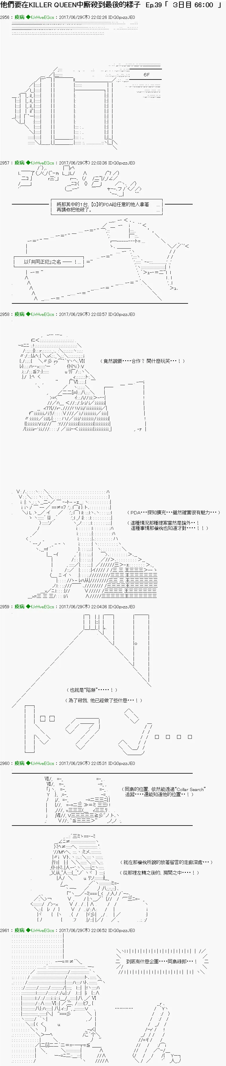 第39话 第1页