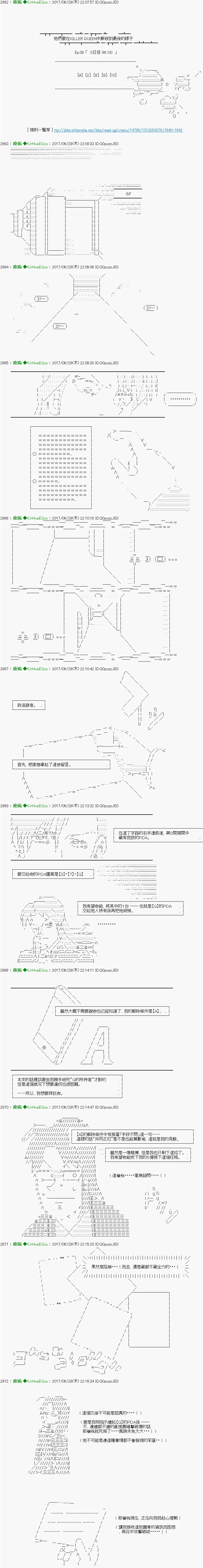 第39话 第2页