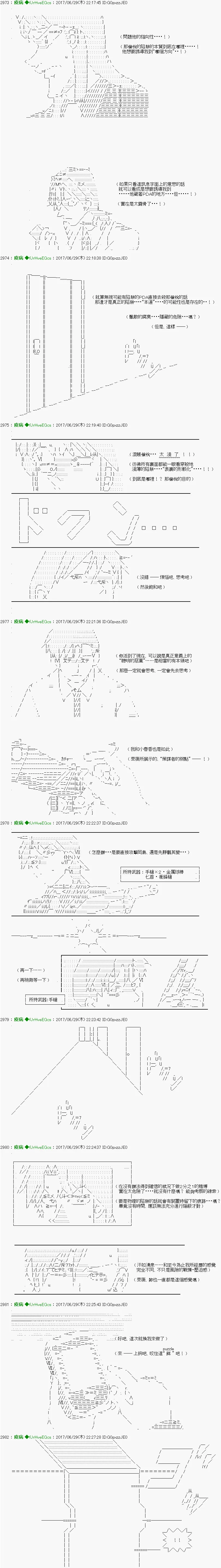 第39话 第3页