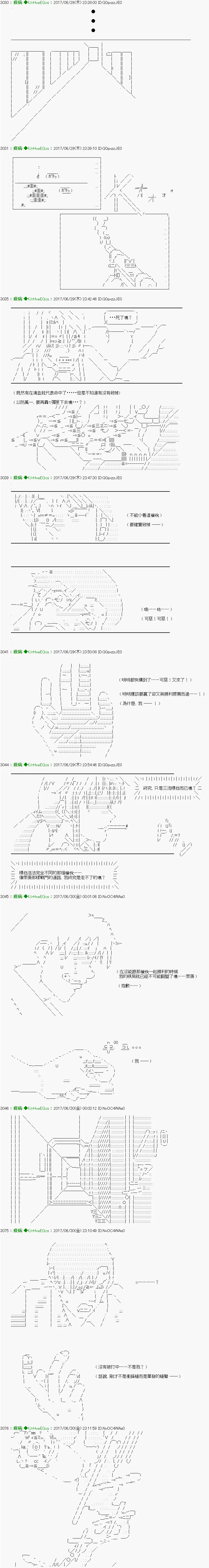 第39话 第7页