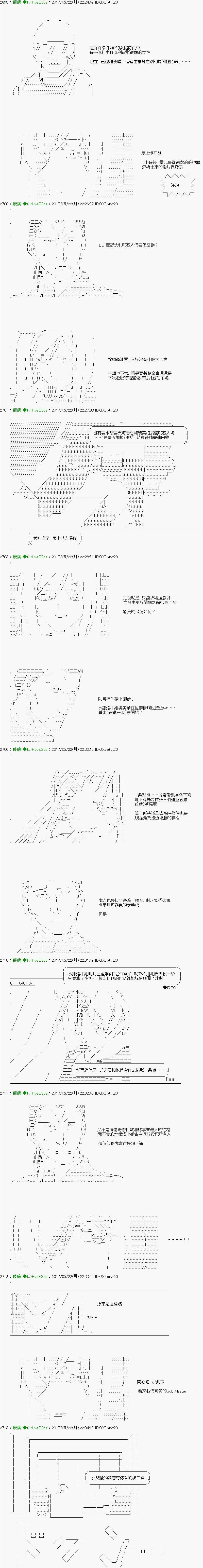 第38话「３日目62：00～65：00」 第3页