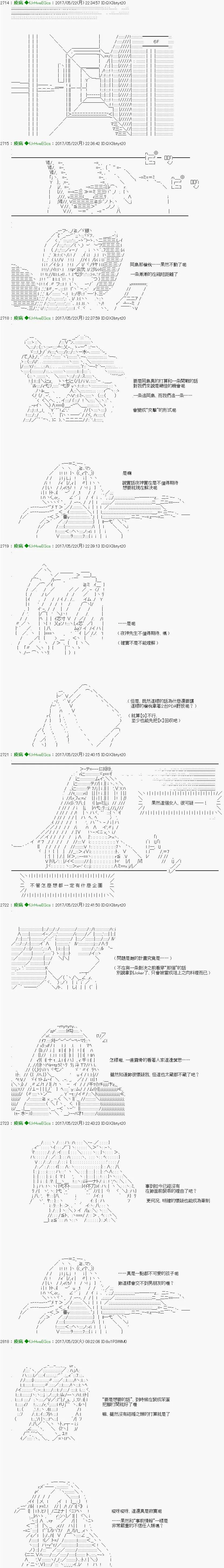 第38话「３日目62：00～65：00」 第4页