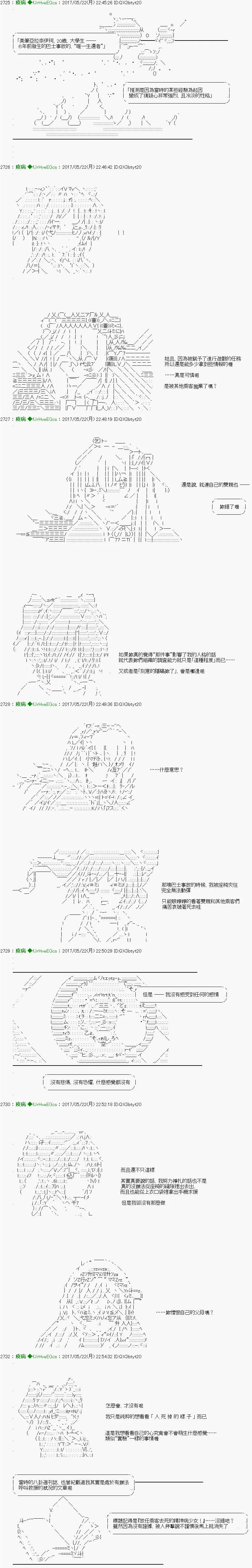第38话「３日目62：00～65：00」 第5页