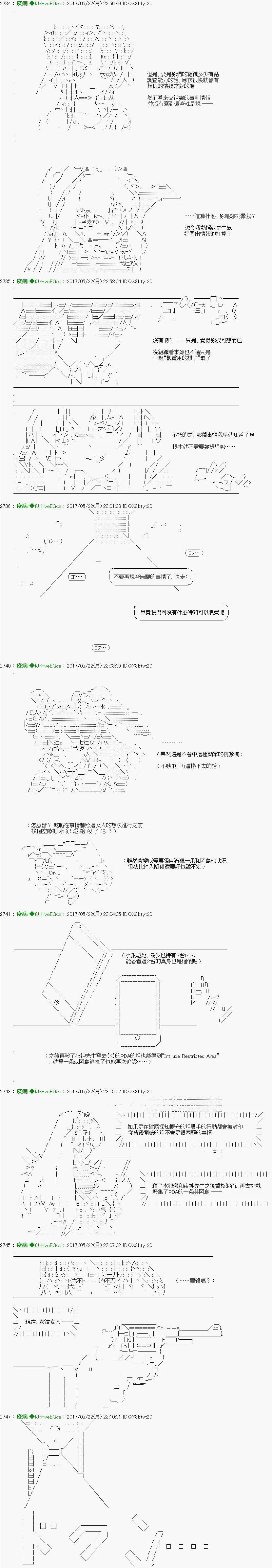 第38话「３日目62：00～65：00」 第6页
