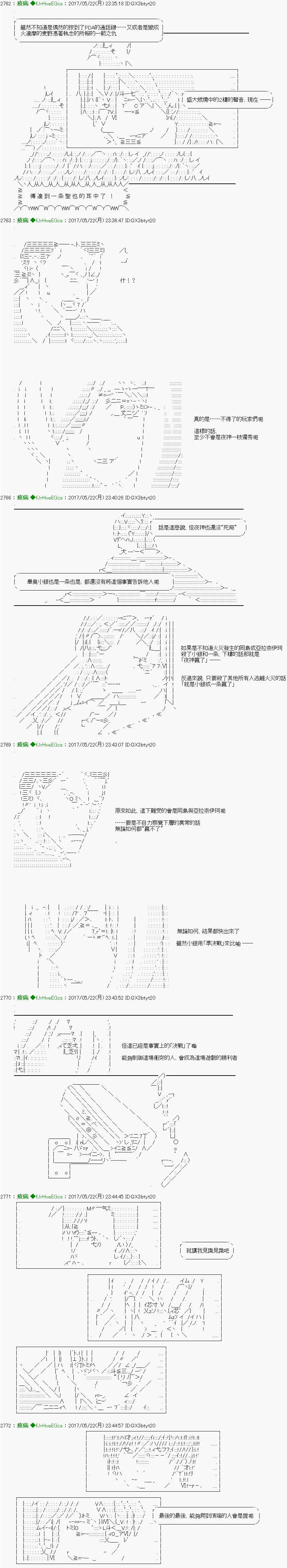 第38话「３日目62：00～65：00」 第8页