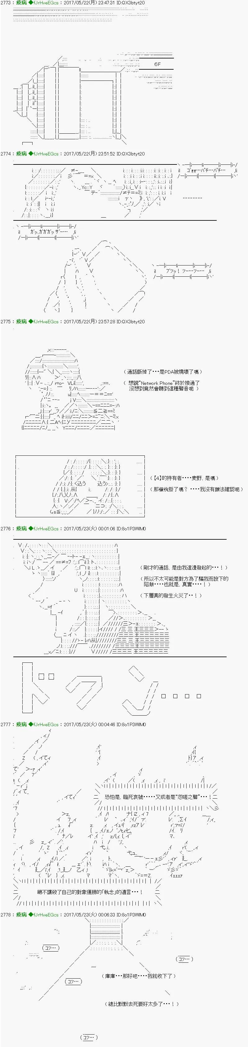 第38话「３日目62：00～65：00」 第9页
