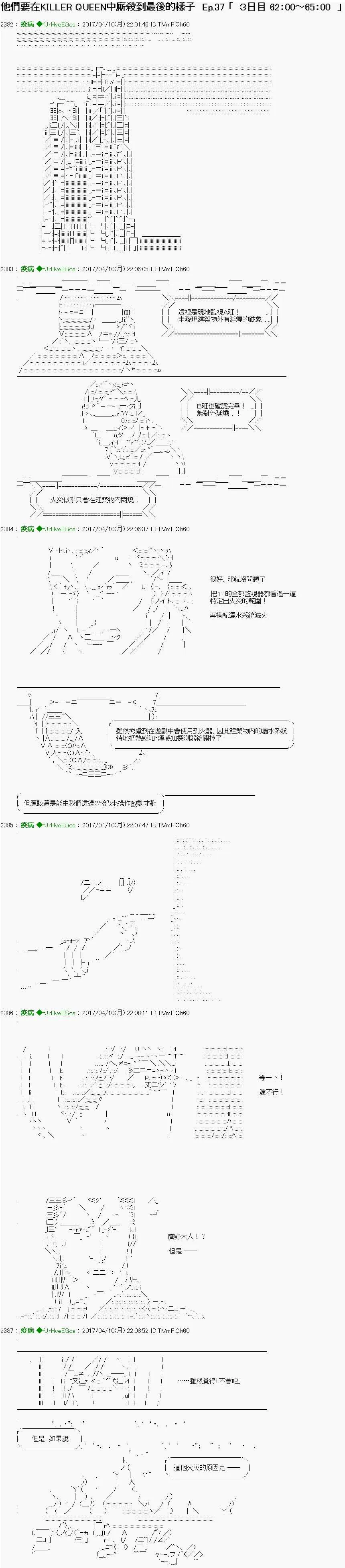 第37话 第1页