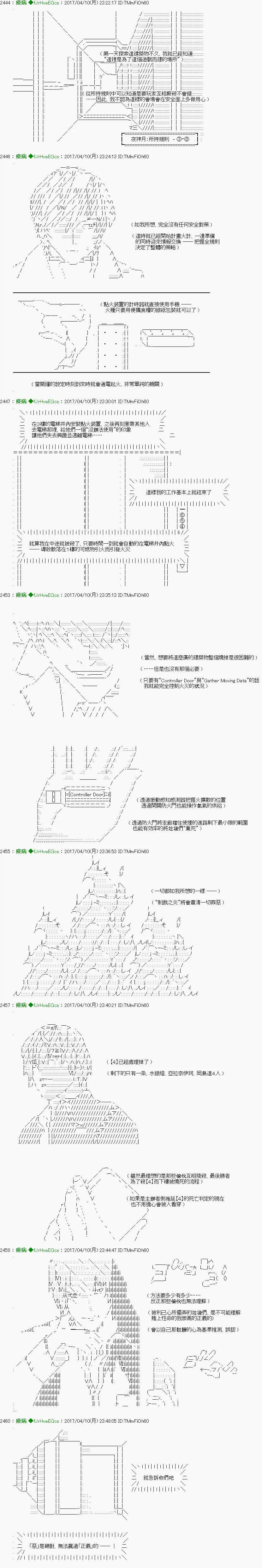 第37话 第7页