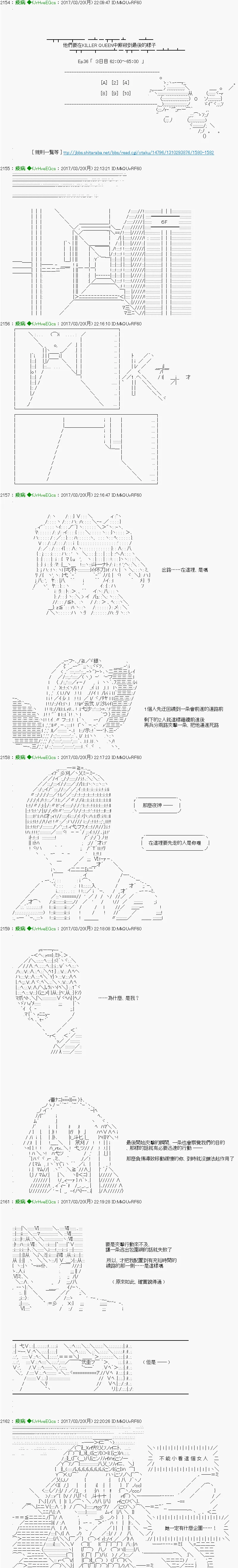 第36话 第2页