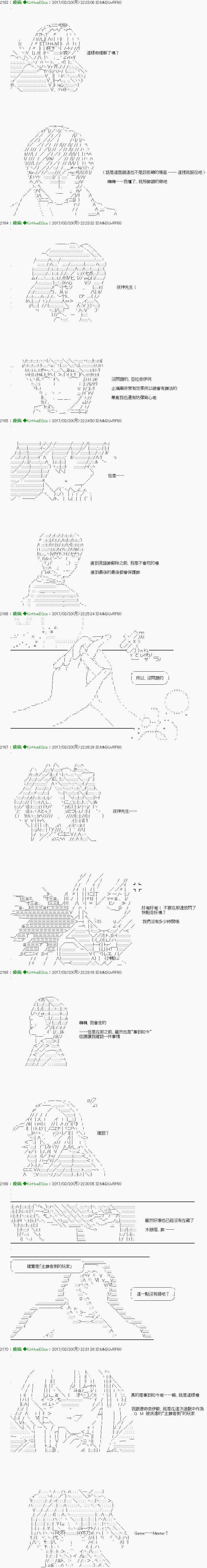 第36话 第3页